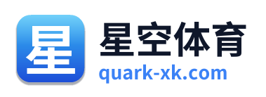 星空体育